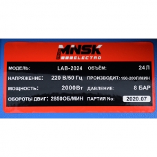Компрессор 24л 2кВт Minsk Electro LAB-2024