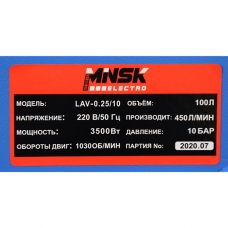 Compresor 100L 3.5kW Minsk Electro LAV-0.25/10