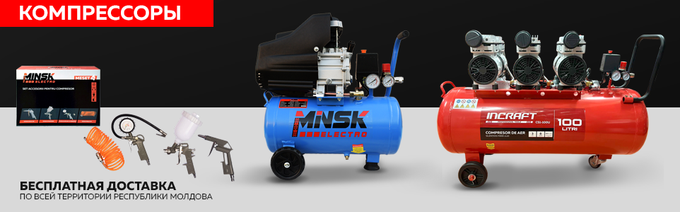 Компрессоры в Молдове