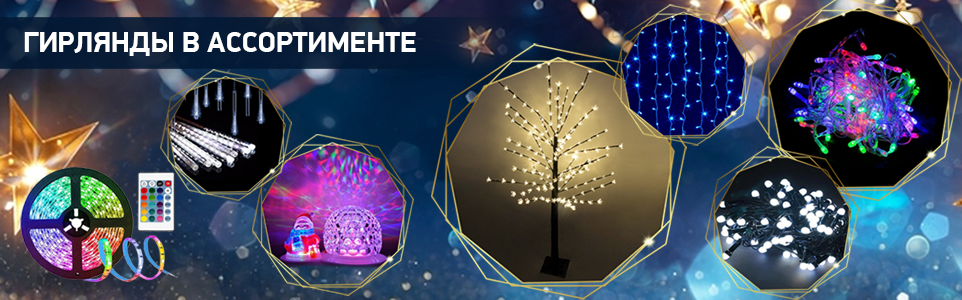 Гирлянды в Молдове