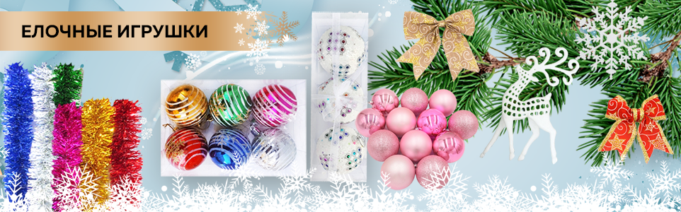 Елочные игрушки в Молдове