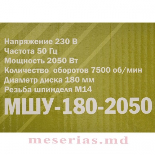 Углошлифовальная машина Eltos МШУ-180-2050